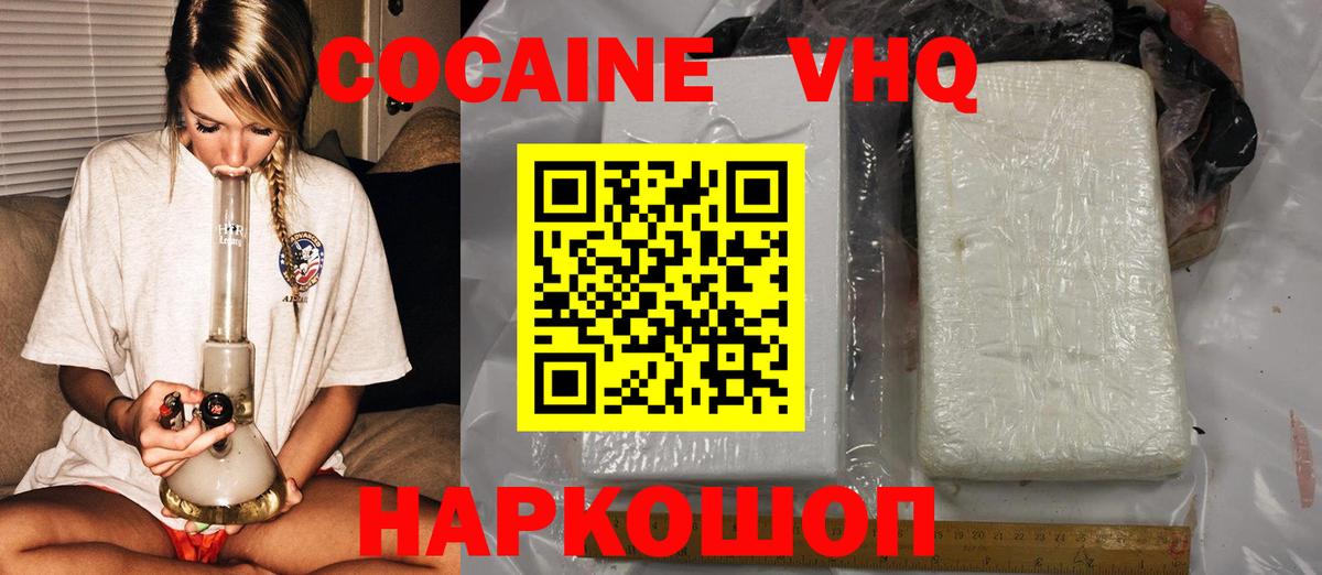 Cocaine Эквадор Лесной