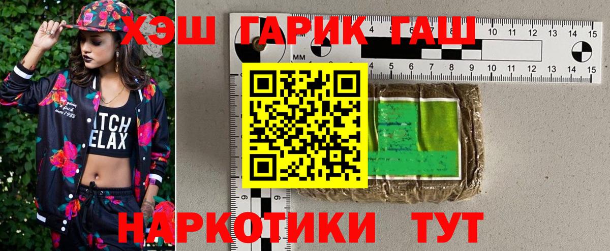 ГАШИШ гашик Лесной