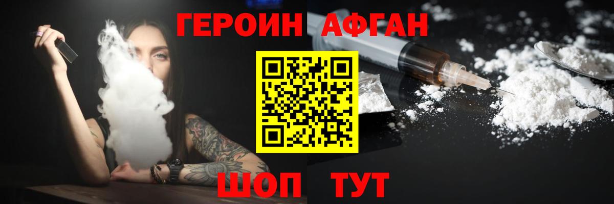 Героин VHQ Лесной