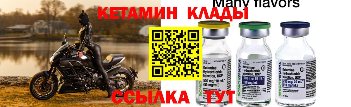 Лесной  Кетамин VHQ  Вход с VPN  КЕТАМИН ketamine 