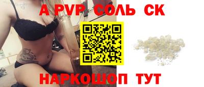 соль ск Камышлов
