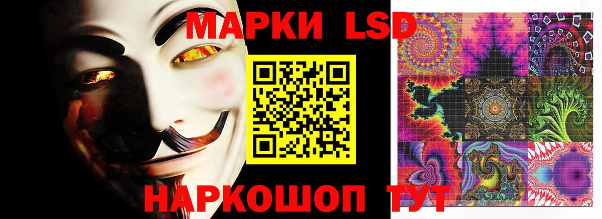 ЛСД экстази ecstasy  LSD-25 экстази  Лесной  ЛСД экстази кислота  Вход с VPN 