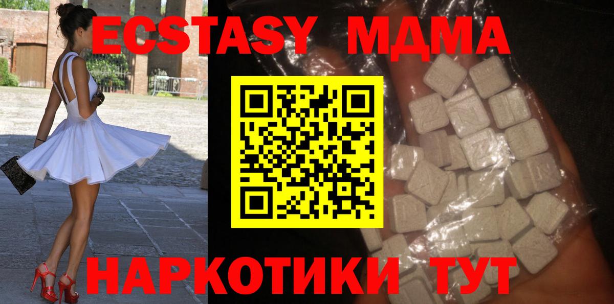 MDMA молли  Вход с VPN  Лесной 