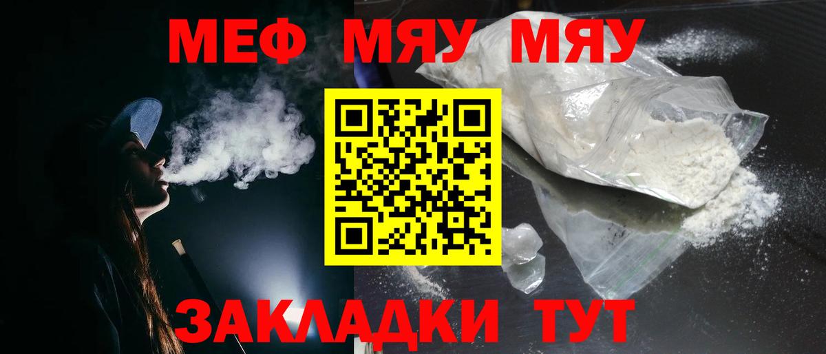 Меф 4 MMC  МЯУ-МЯУ мука  Лесной  Вход с VPN 