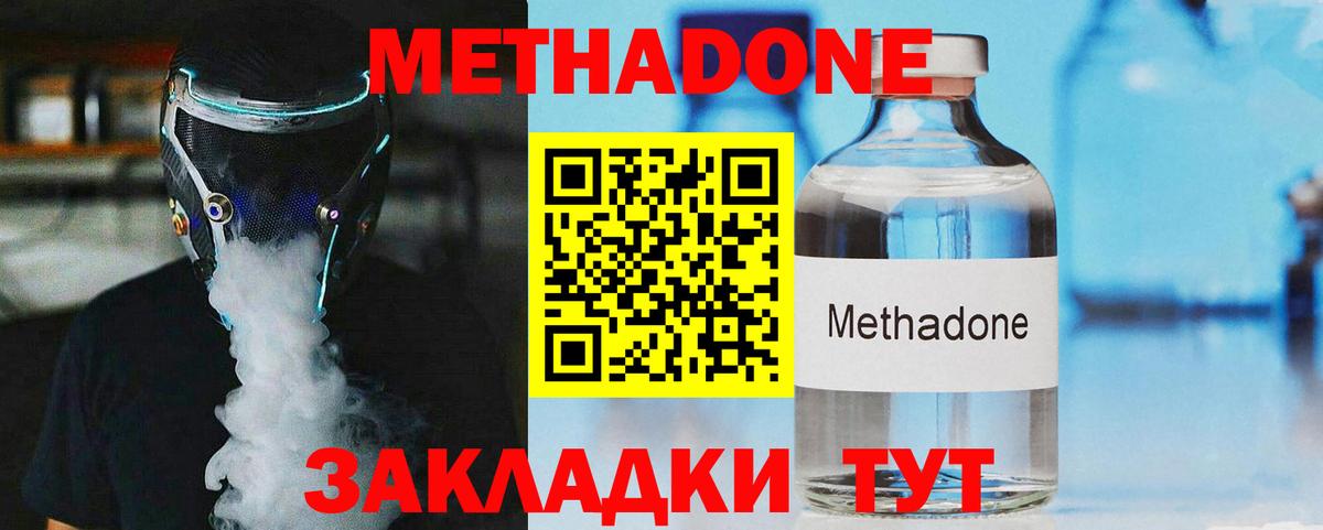 МЕТАДОН мёд Лесной