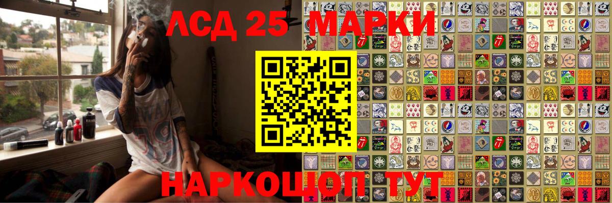 Марки 25I-NBOMe 1,5мг Лесной