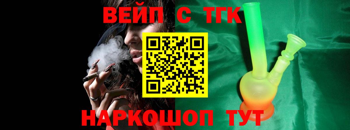 Дистиллят ТГК гашишное масло Лесной